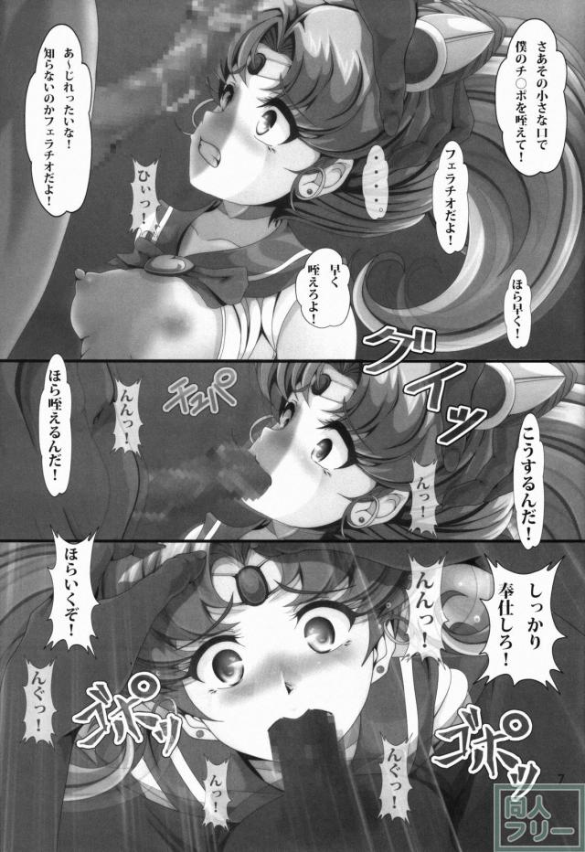 ご主人様に調教されちゃうちびうさを読者目線で堪能できる背徳の一冊 <> 006