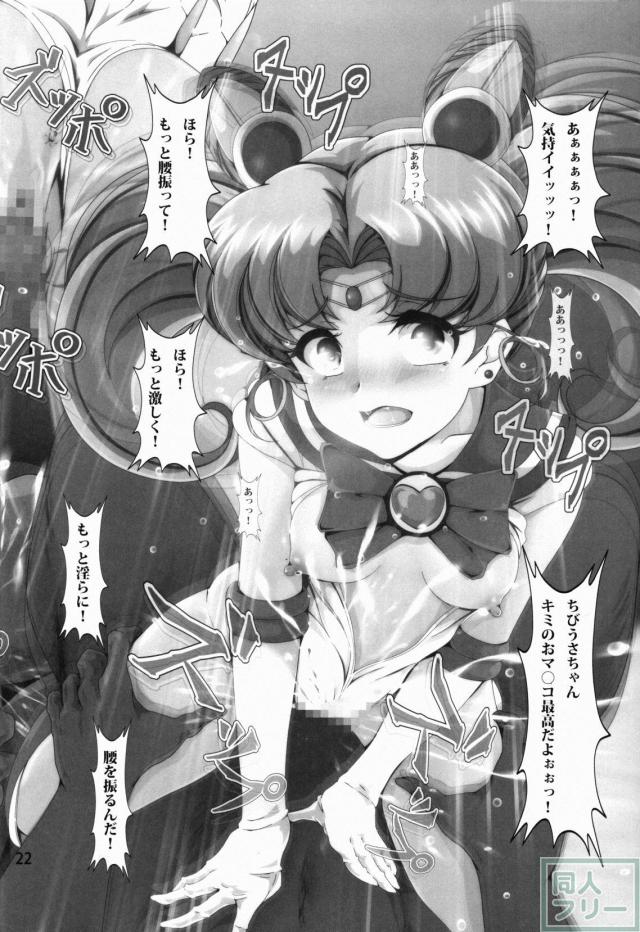 ご主人様に調教されちゃうちびうさを読者目線で堪能できる背徳の一冊 <> 021