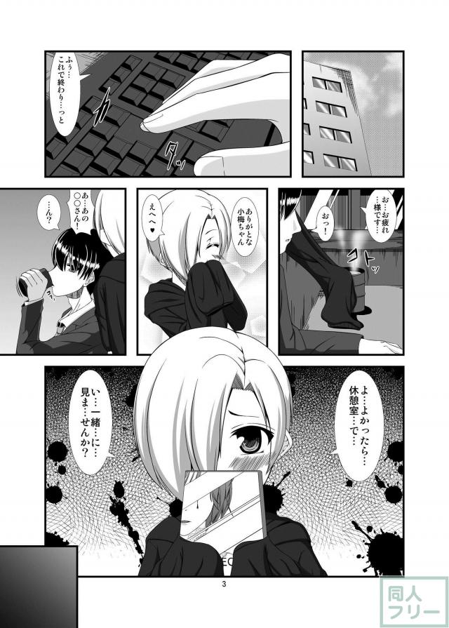 小梅ちゃんとゾンビごっこ <> 003