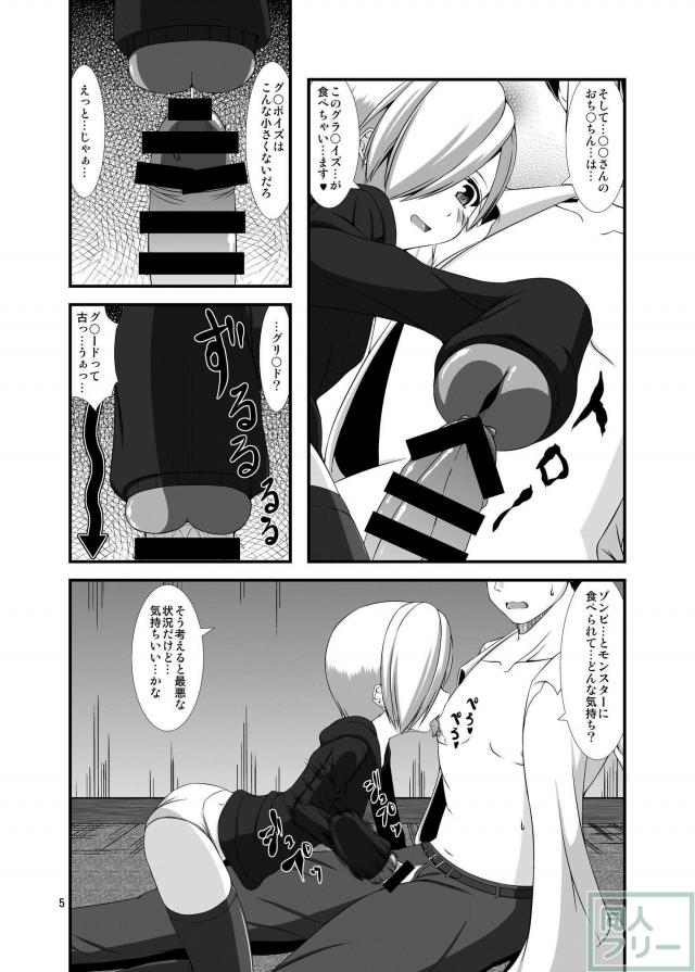 小梅ちゃんとゾンビごっこ <> 005