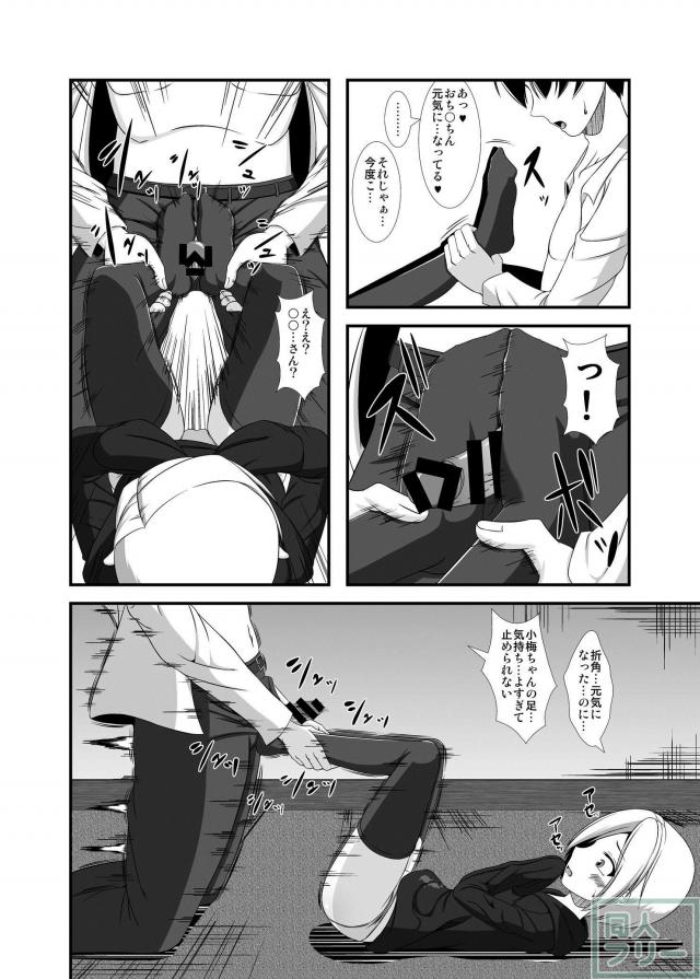小梅ちゃんとゾンビごっこ <> 010