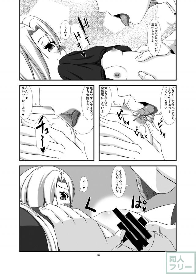 小梅ちゃんとゾンビごっこ <> 014