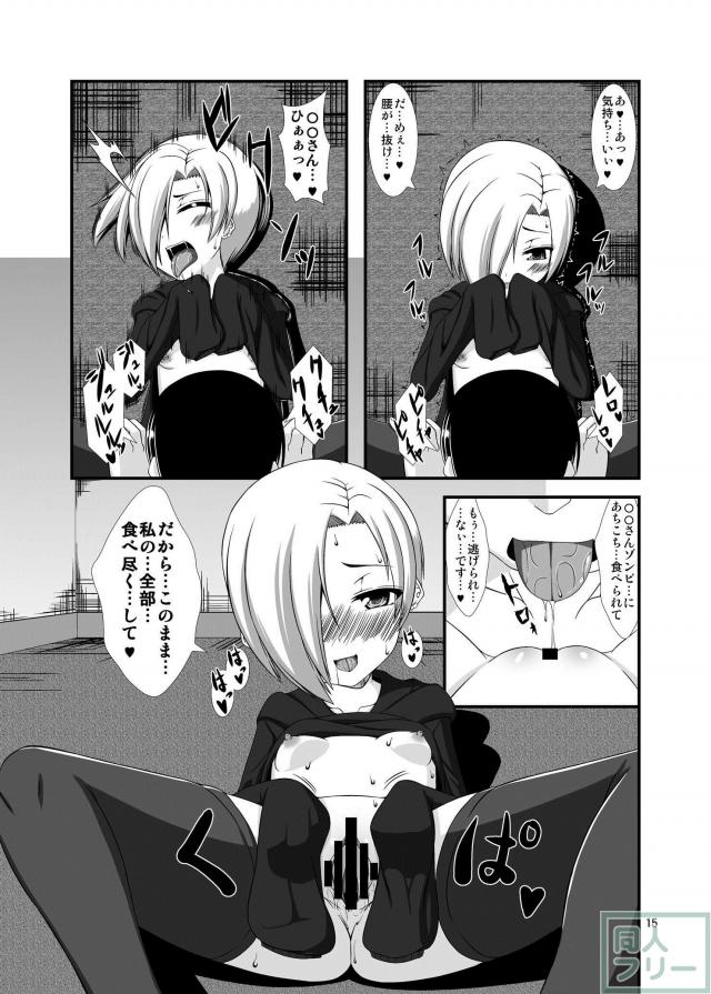小梅ちゃんとゾンビごっこ <> 015