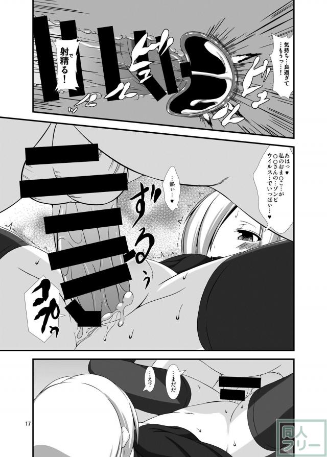 小梅ちゃんとゾンビごっこ <> 017