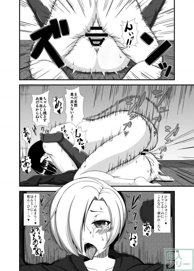 小梅ちゃんとゾンビごっこ <> 018