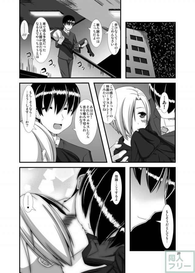小梅ちゃんとゾンビごっこ <> 020