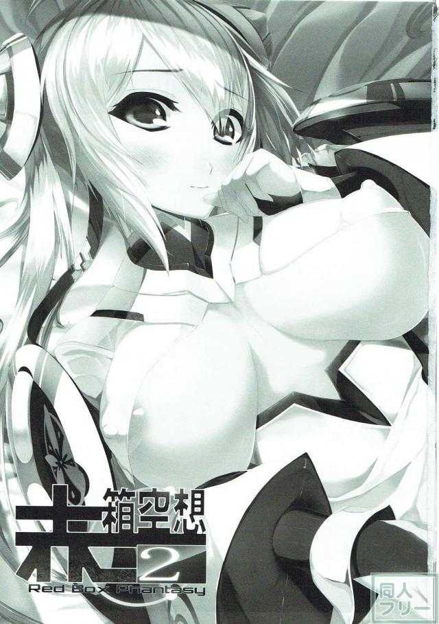 従順なマトイをじっくり調教開発 <> 002
