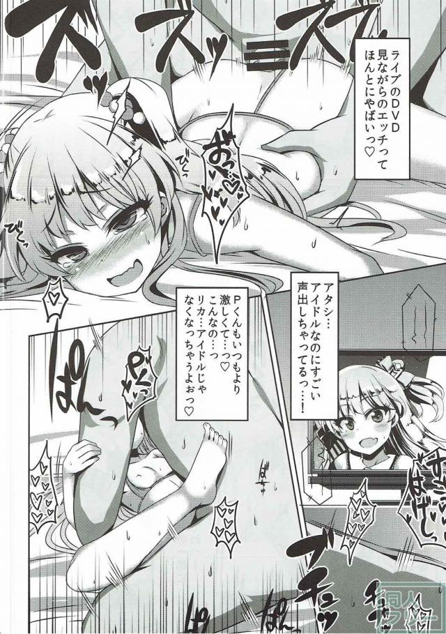 JCアイドル莉嘉ちゃんといっぱいエッチ <> 009
