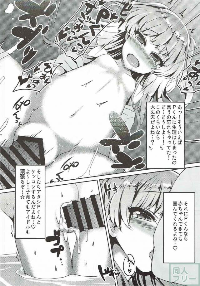 JCアイドル莉嘉ちゃんといっぱいエッチ <> 013