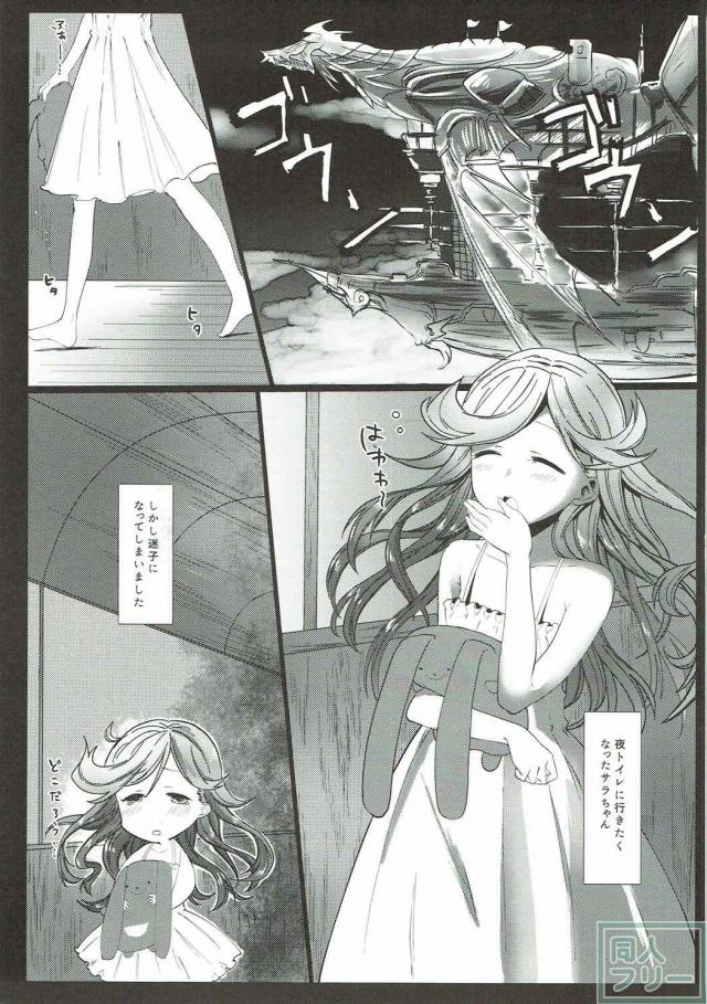 サラがグランにHを教えてもらう本 <> 002