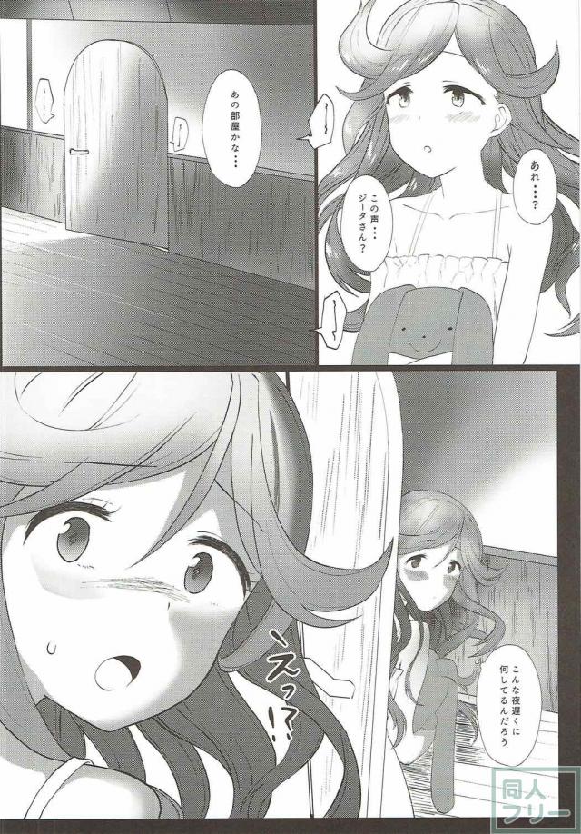 サラがグランにHを教えてもらう本 <> 003