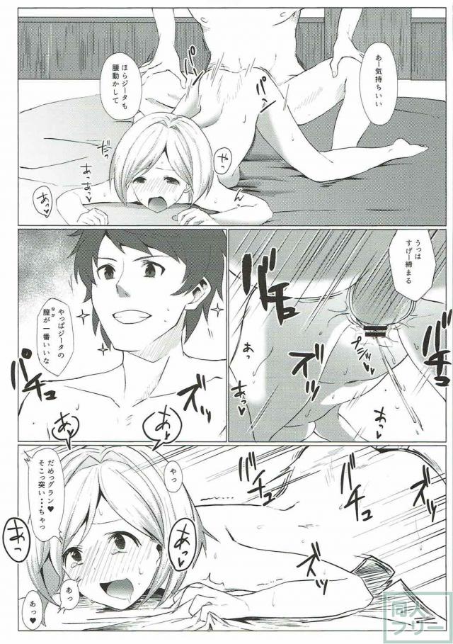 サラがグランにHを教えてもらう本 <> 004