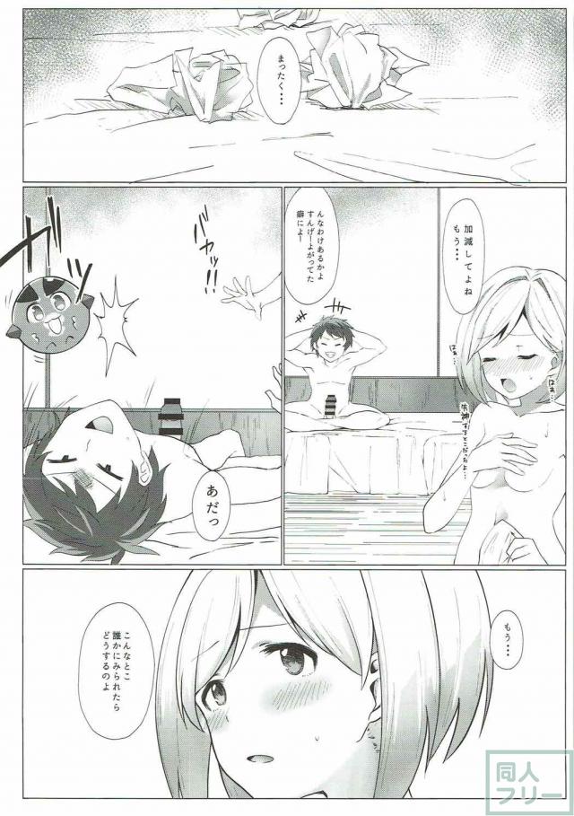 サラがグランにHを教えてもらう本 <> 008