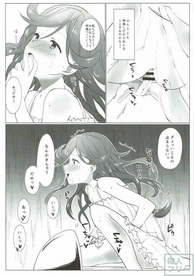 サラがグランにHを教えてもらう本 <> 010