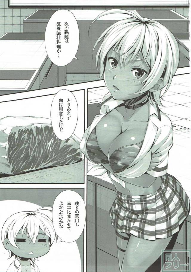 滋養強壮ドリンクで暴走したソーマが肉魅を喰う！ <> 003