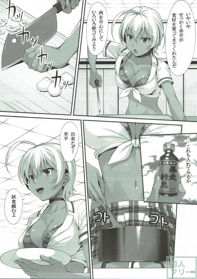 滋養強壮ドリンクで暴走したソーマが肉魅を喰う！ <> 007