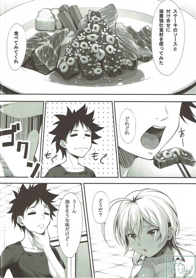 滋養強壮ドリンクで暴走したソーマが肉魅を喰う！ <> 008