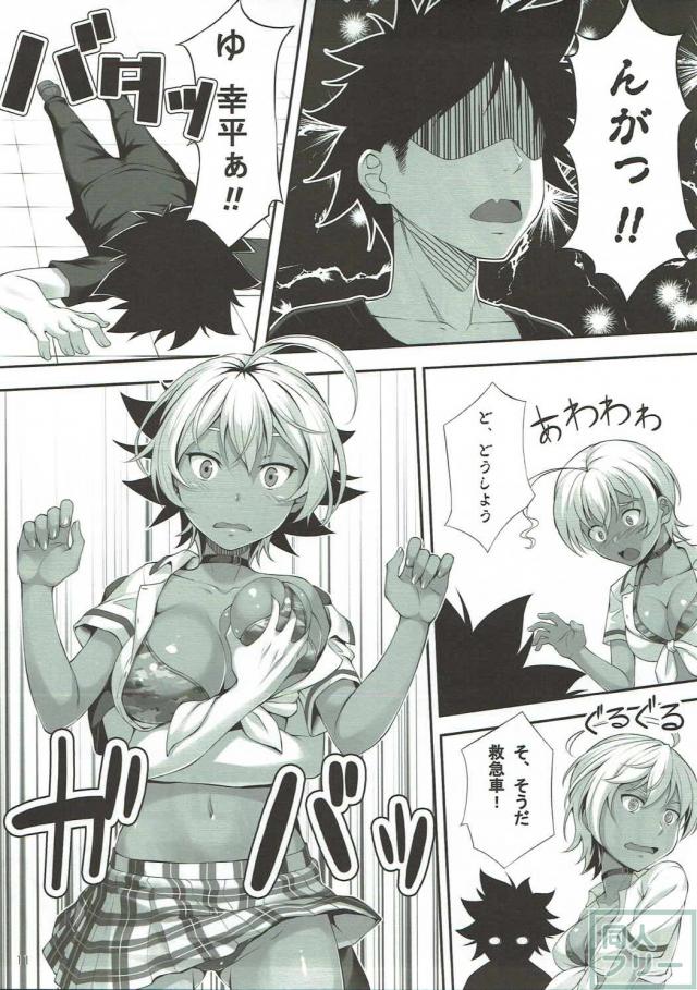 滋養強壮ドリンクで暴走したソーマが肉魅を喰う！ <> 009