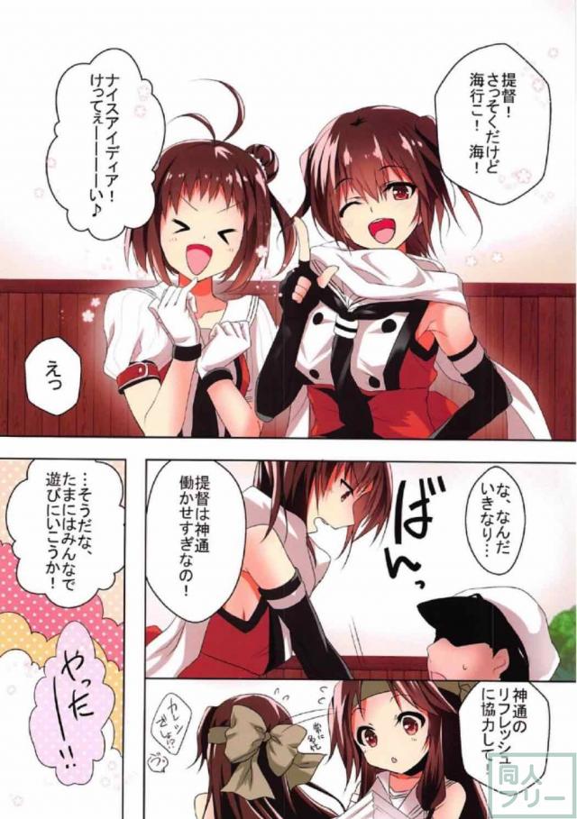 おしとやかな神通と海水浴で休暇青姦ックス <> 002