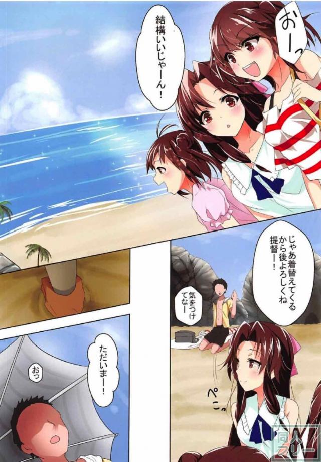 おしとやかな神通と海水浴で休暇青姦ックス <> 003