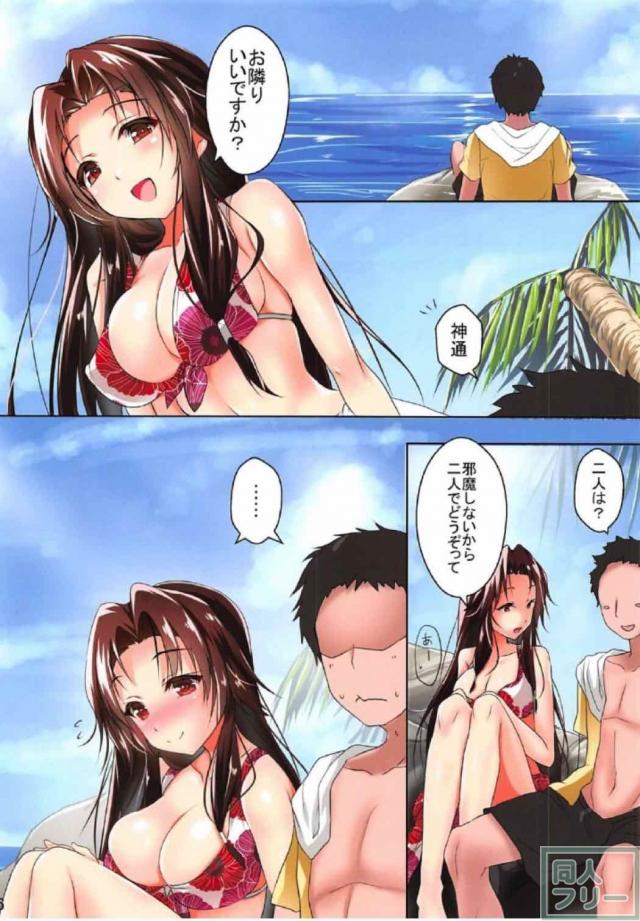 おしとやかな神通と海水浴で休暇青姦ックス <> 006