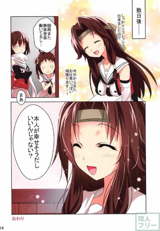 おしとやかな神通と海水浴で休暇青姦ックス <> 014