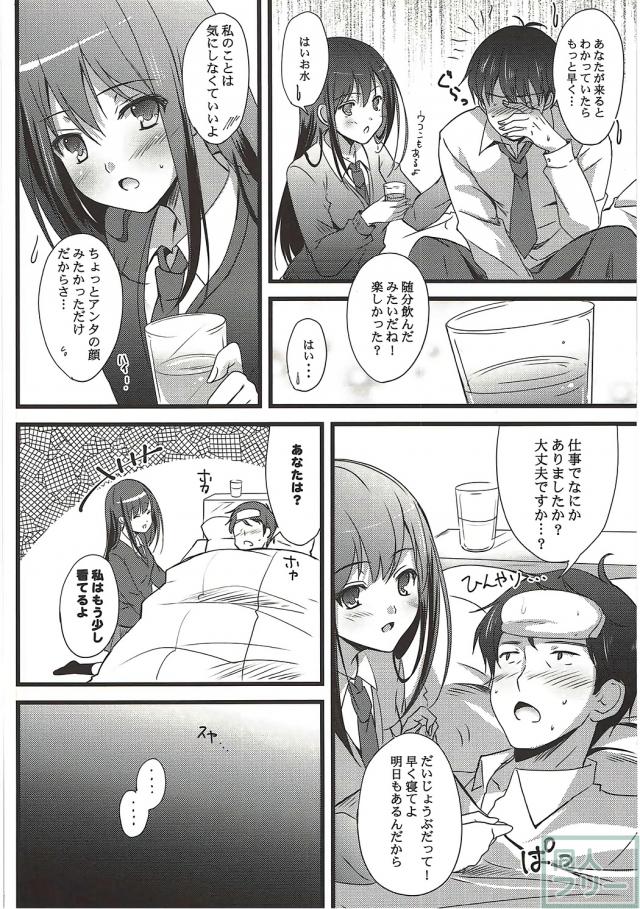 武内Pとしぶりんがひたすら身体を密着させラブラブSEX♪ <> 005