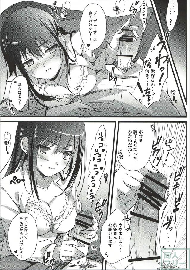 武内Pとしぶりんがひたすら身体を密着させラブラブSEX♪ <> 006