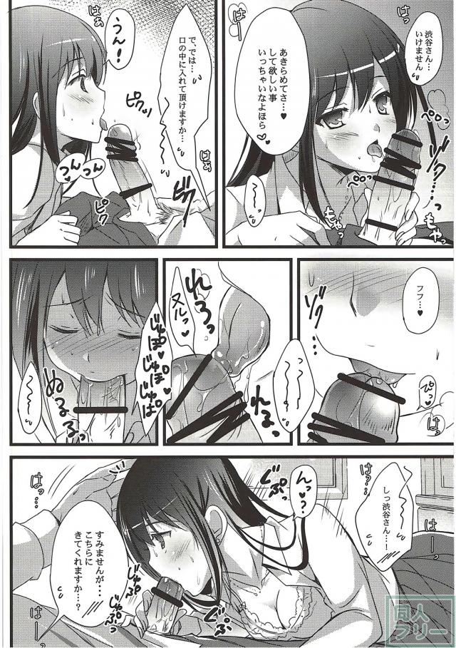 武内Pとしぶりんがひたすら身体を密着させラブラブSEX♪ <> 007