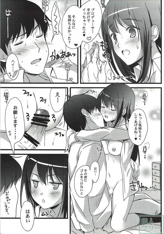 武内Pとしぶりんがひたすら身体を密着させラブラブSEX♪ <> 010