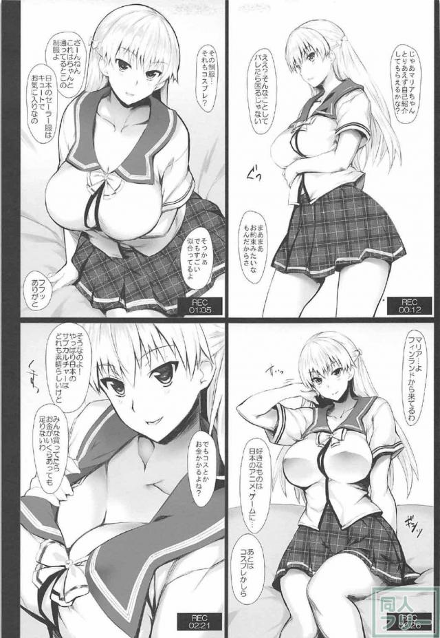 フィンランドからやってきた爆乳美少女・マリアちゃんとコスプレえっち♪ <> 003