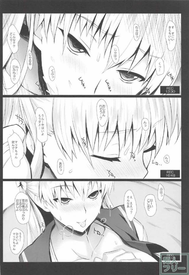 フィンランドからやってきた爆乳美少女・マリアちゃんとコスプレえっち♪ <> 006