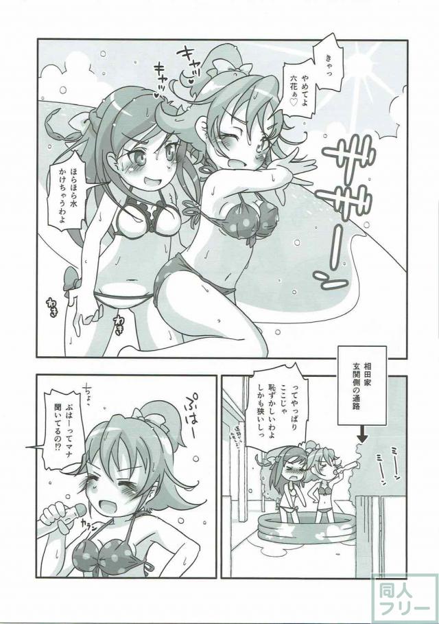 夏にビキニでマナりつ百合本 <> 002
