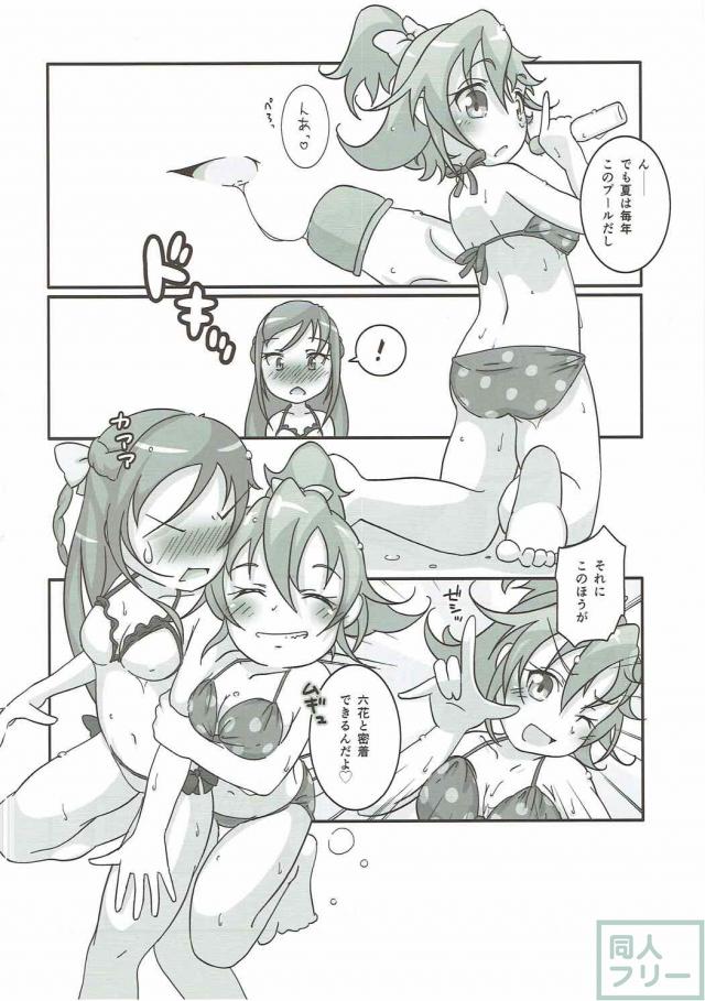 夏にビキニでマナりつ百合本 <> 003