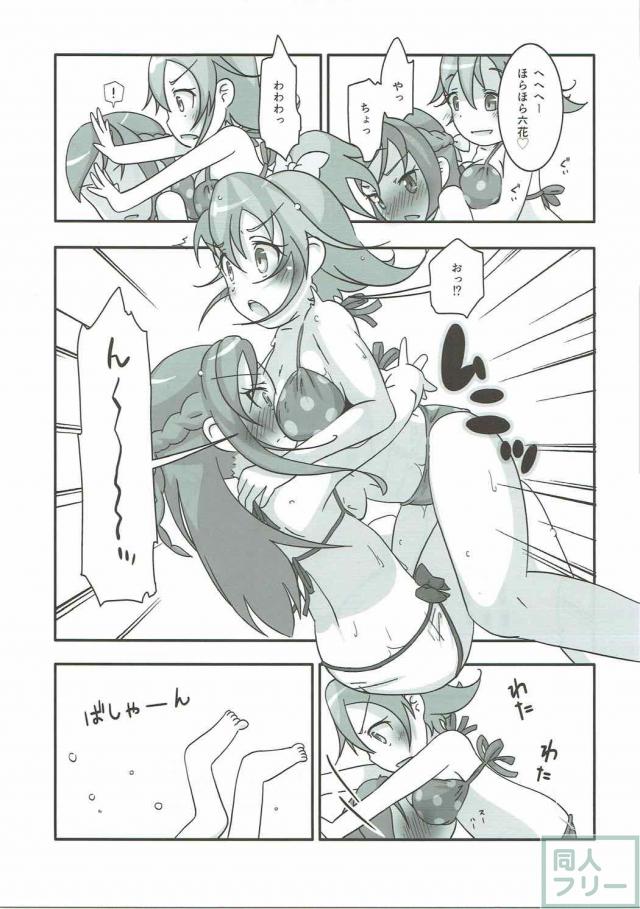 夏にビキニでマナりつ百合本 <> 004