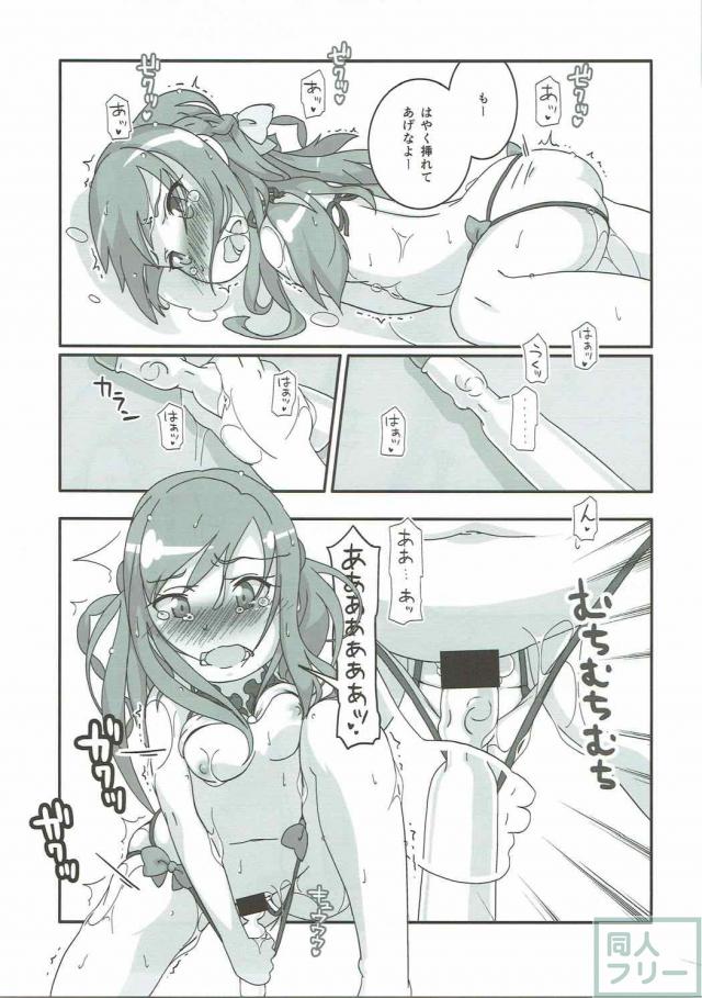 夏にビキニでマナりつ百合本 <> 012