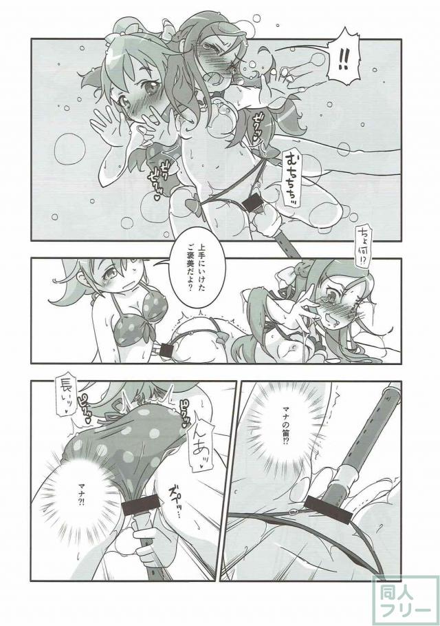 夏にビキニでマナりつ百合本 <> 015