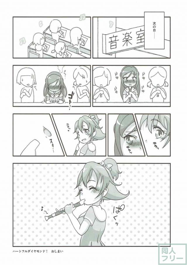 夏にビキニでマナりつ百合本 <> 019