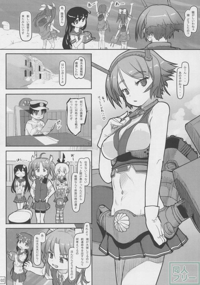 性知識の無い提督に陸奥が快楽を教え込む、魅惑のおねショタ本 <> 003