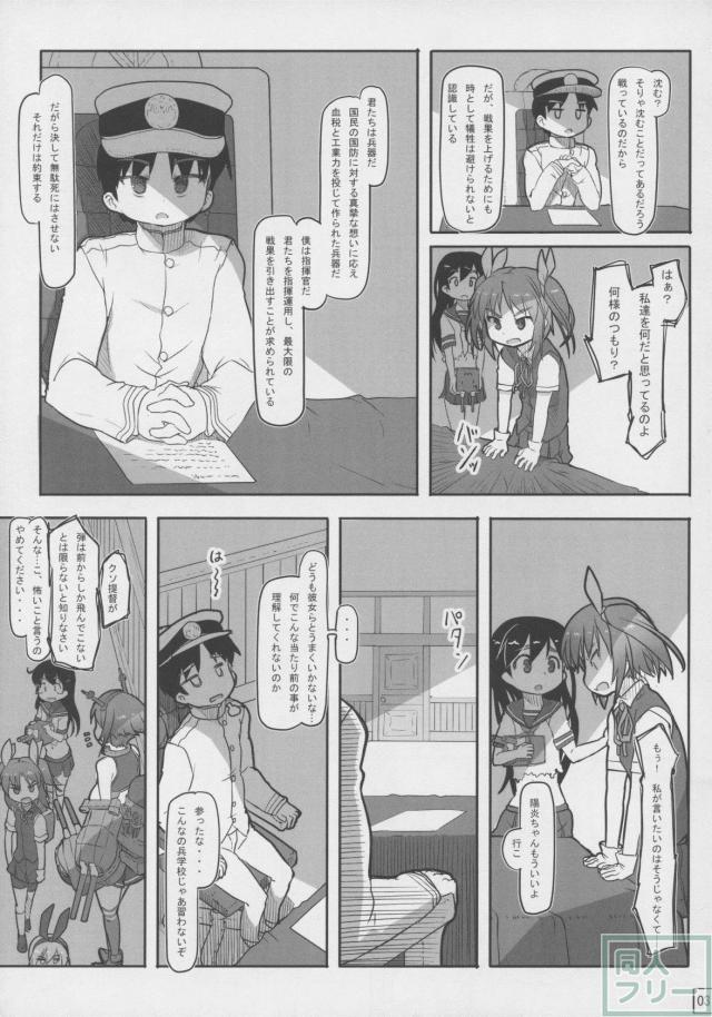 性知識の無い提督に陸奥が快楽を教え込む、魅惑のおねショタ本 <> 004