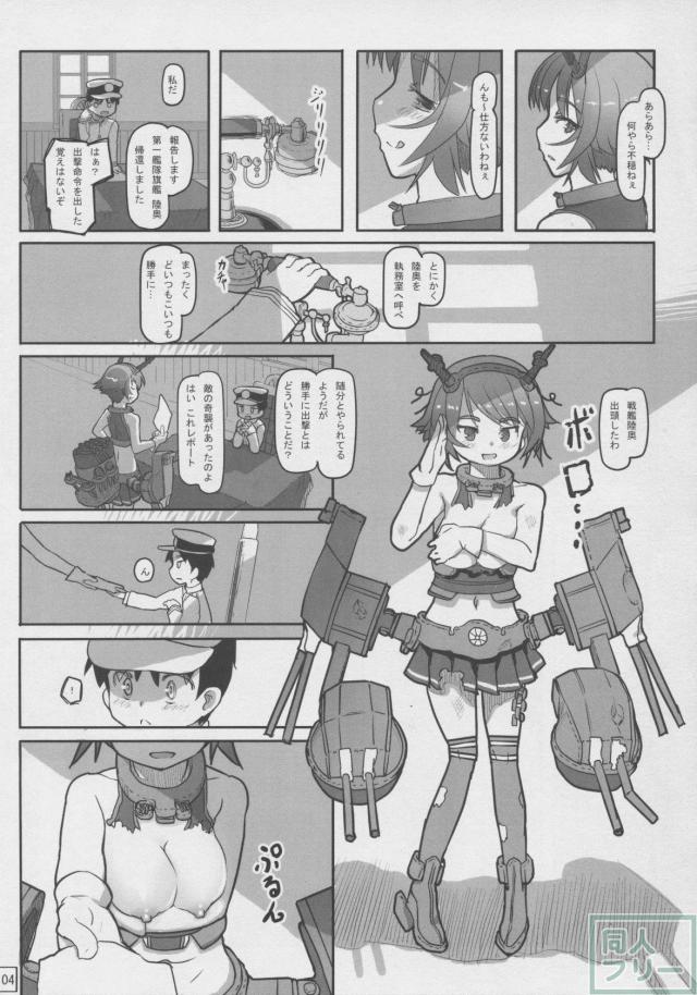性知識の無い提督に陸奥が快楽を教え込む、魅惑のおねショタ本 <> 005
