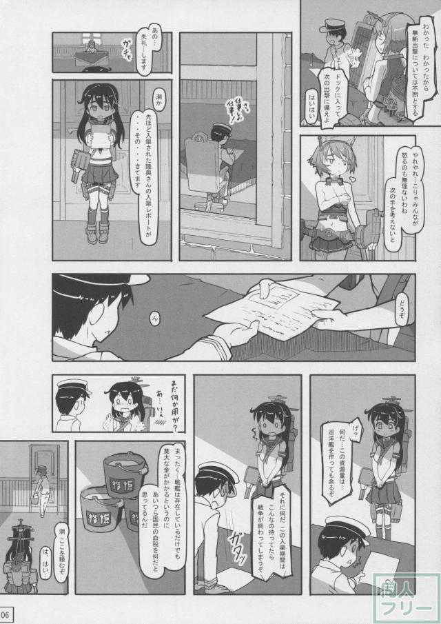 性知識の無い提督に陸奥が快楽を教え込む、魅惑のおねショタ本 <> 007