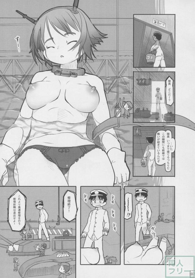 性知識の無い提督に陸奥が快楽を教え込む、魅惑のおねショタ本 <> 008