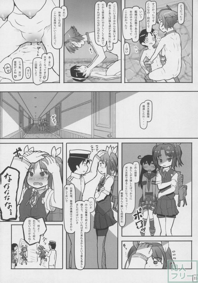性知識の無い提督に陸奥が快楽を教え込む、魅惑のおねショタ本 <> 016