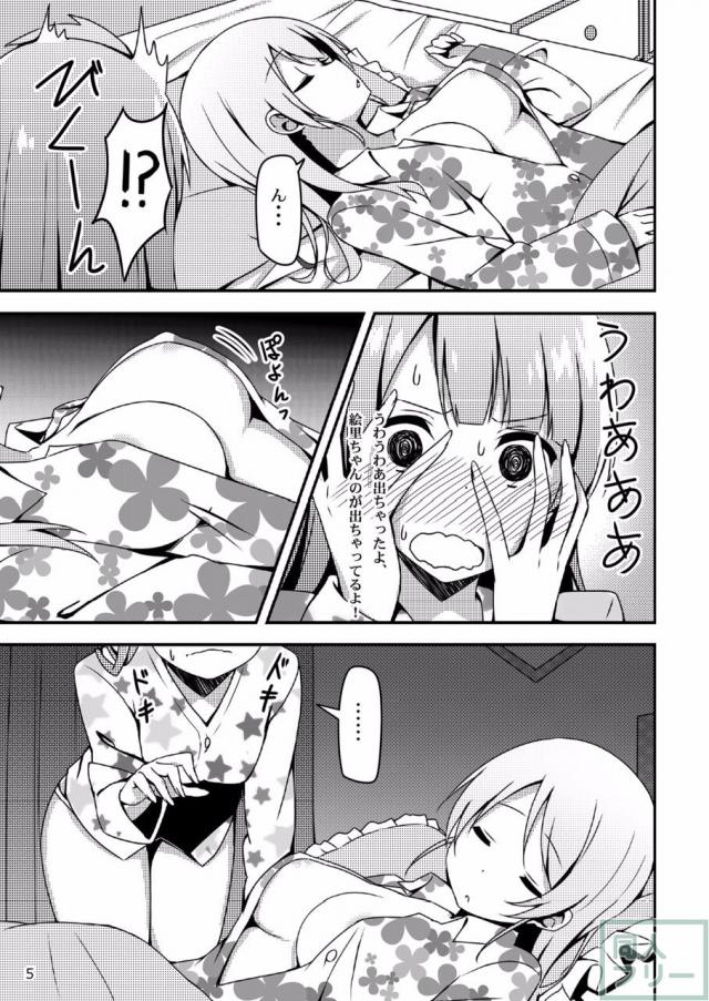 ことゆり寝起きックス <> 004