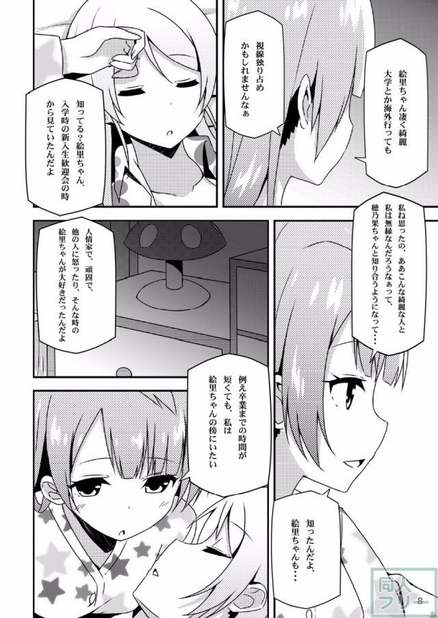 ことゆり寝起きックス <> 007