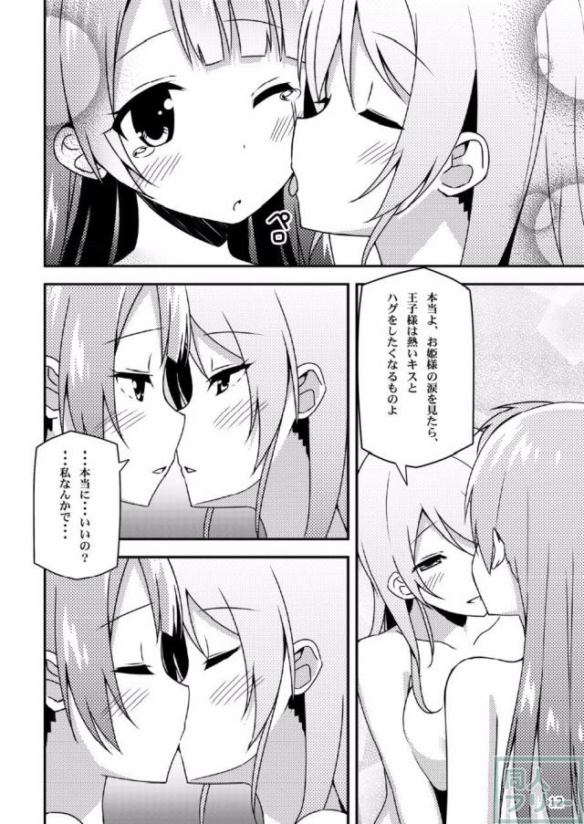 ことゆり寝起きックス <> 011