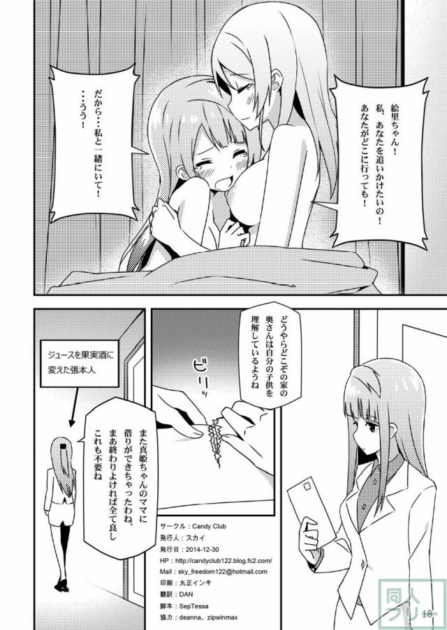 ことゆり寝起きックス <> 017