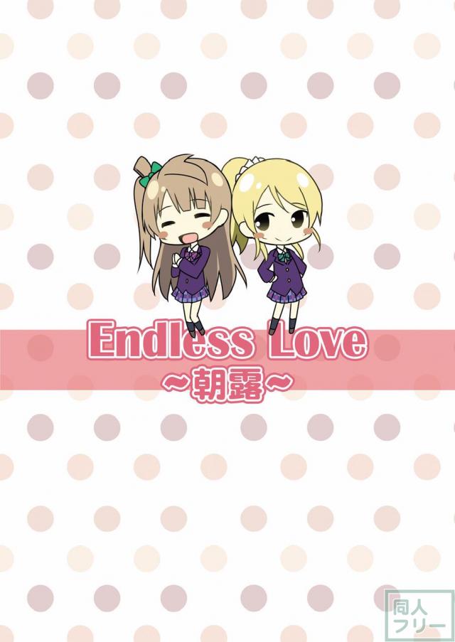 ことゆり寝起きックス <> 018