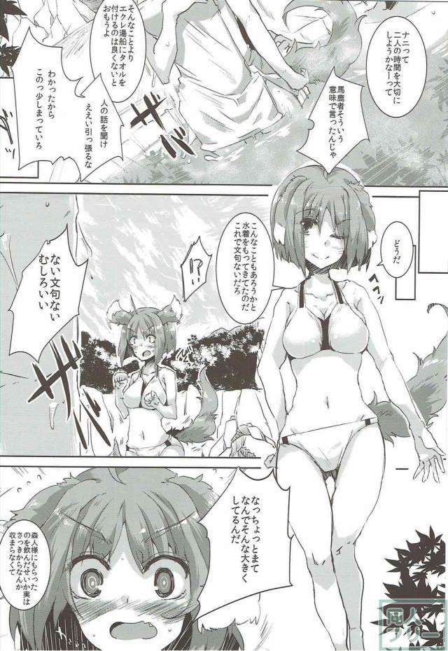 エクレールと露天風呂でしっぽり <> 006